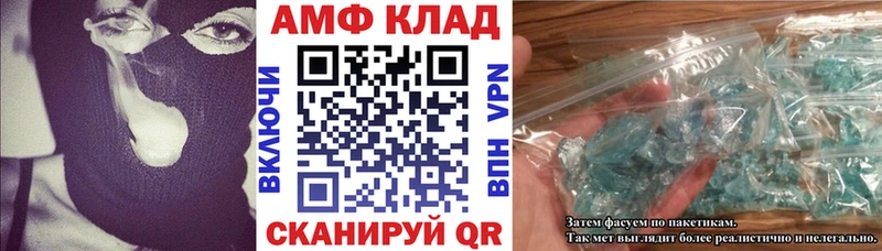 Амфетамин VHQ  купить наркоту  Советская Гавань 