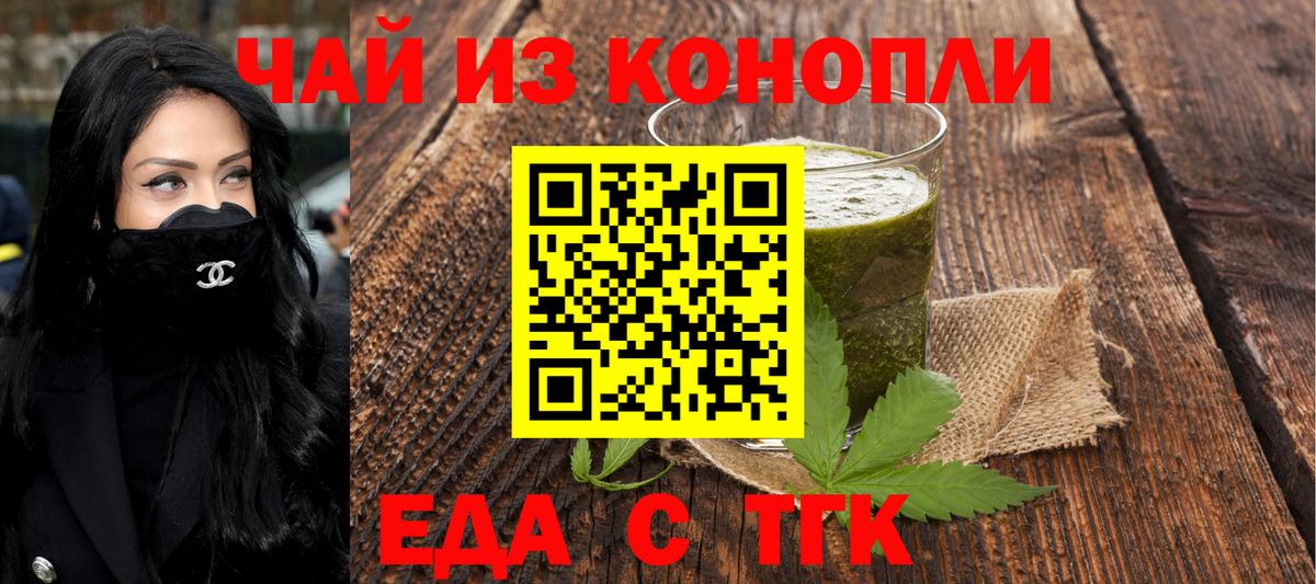 Печенье с ТГК конопля Советская Гавань