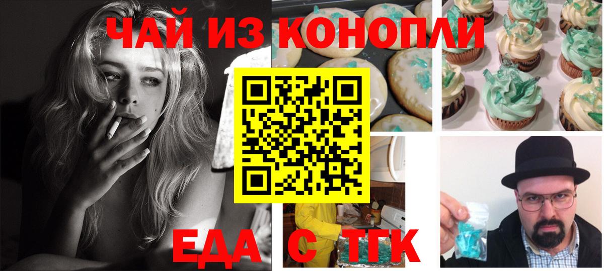 Canna-Cookies конопля  Вход с VPN  Советская Гавань 