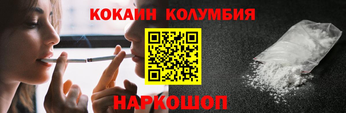 КОКАИН FishScale Советская Гавань