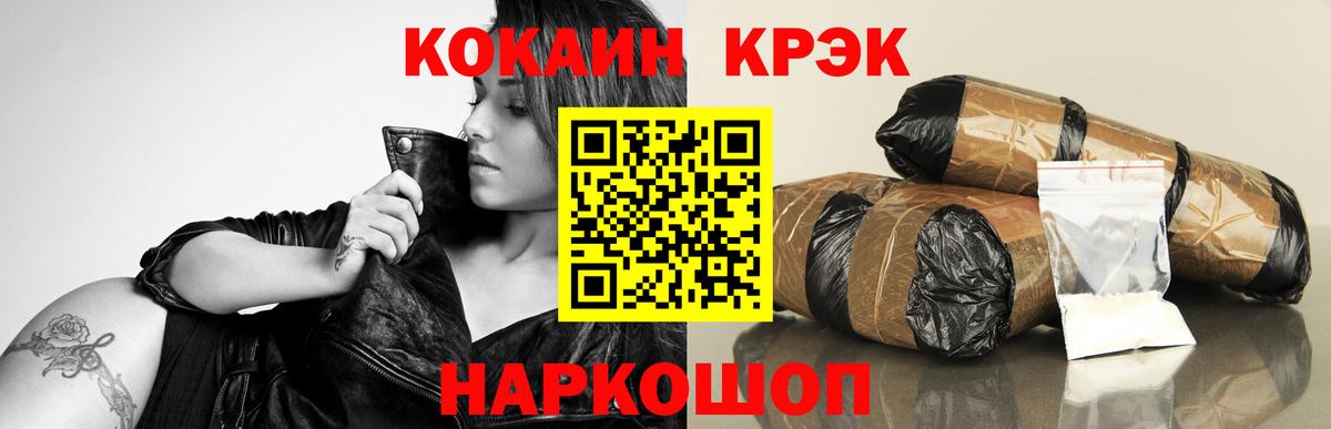 Советская Гавань  Кокаин Боливия  Вход с VPN  Cocaine Колумбийский 