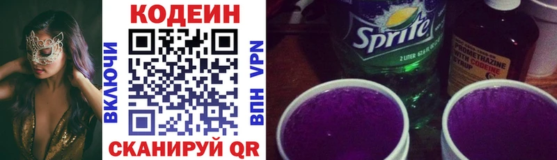 сколько стоит  Советская Гавань  Codein напиток Lean (лин) 