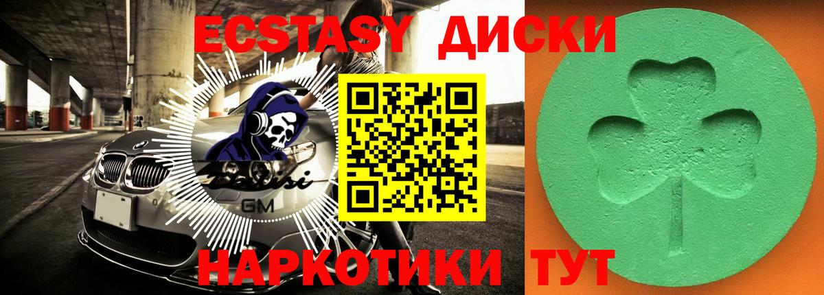 ЭКСТАЗИ 280 MDMA  Экстази TESLA  Вход с VPN  ЭКСТАЗИ  Советская Гавань 