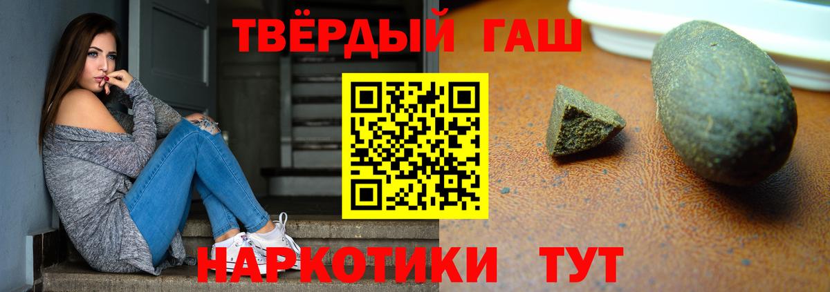 ГАШИШ убойный  ГАШИШ  Советская Гавань  Вход с VPN 