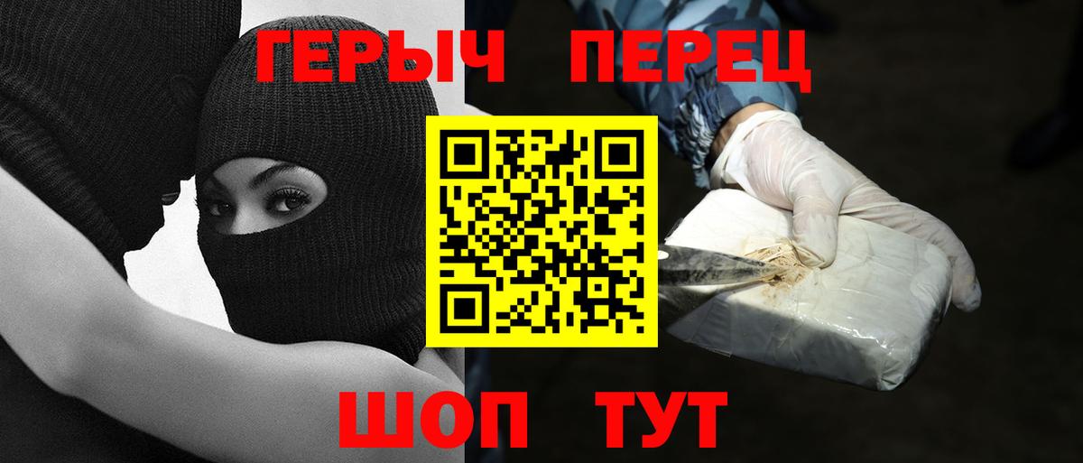 ГЕРОИН белый Советская Гавань