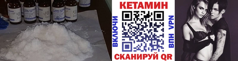 Кетамин ketamine  хочу   Советская Гавань 