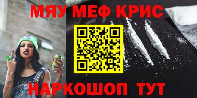 мефедрон Старая Купавна