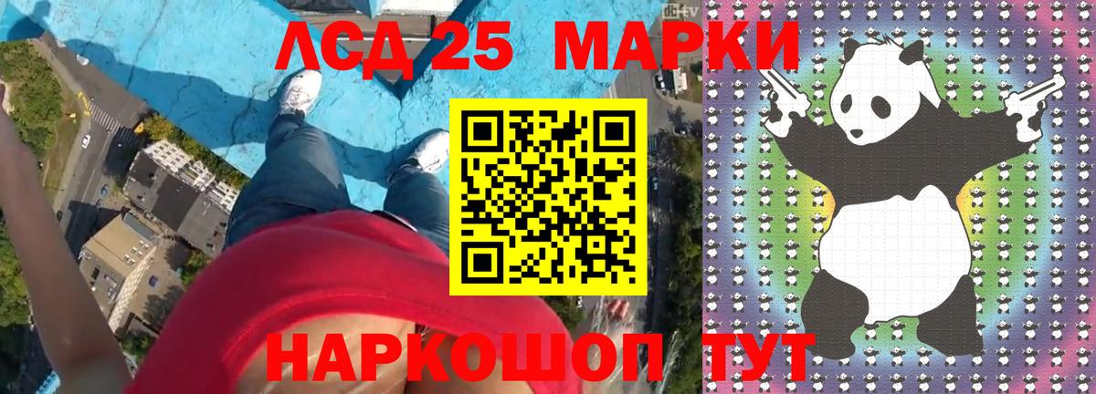 Лсд 25 экстази кислота Советская Гавань