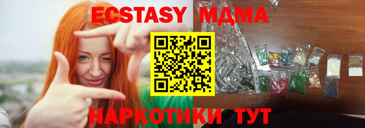 Советская Гавань  МДМА Molly  Вход с VPN 