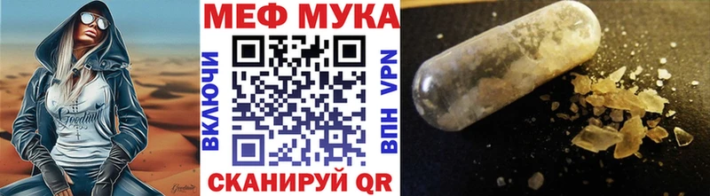 МЕФ 4 MMC  где можно купить наркотик  Советская Гавань 