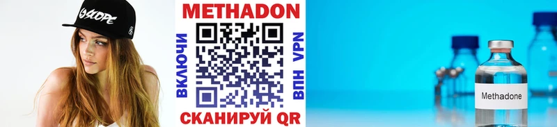 мориарти формула  Советская Гавань  МЕТАДОН белоснежный 