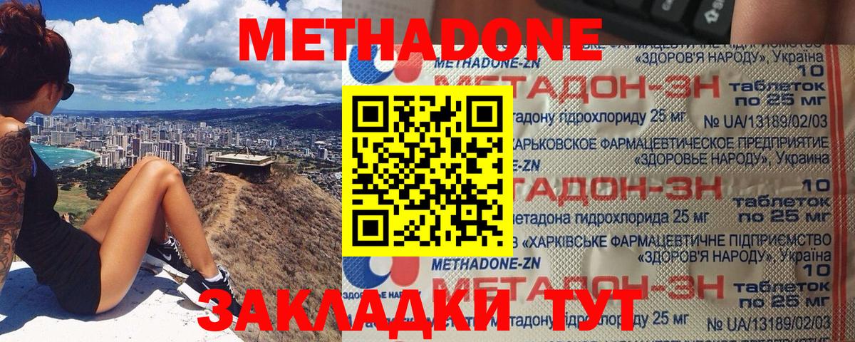 Купить наркотик  МЕФ   Codein  Вход с VPN  Кокаин  Гашиш  Советская Гавань  МАРИХУАНА 