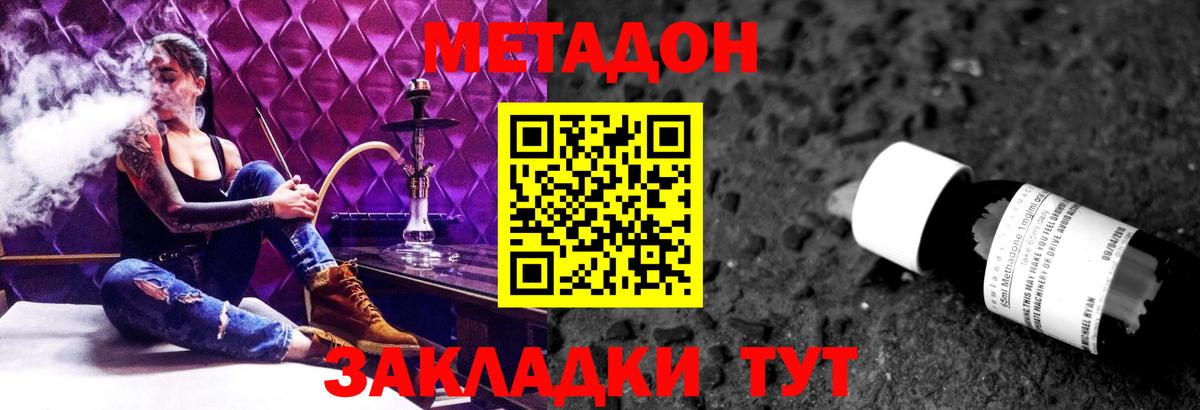 omg онион  МЕТАДОН methadone  Метадон кристалл  Вход с VPN  Советская Гавань 