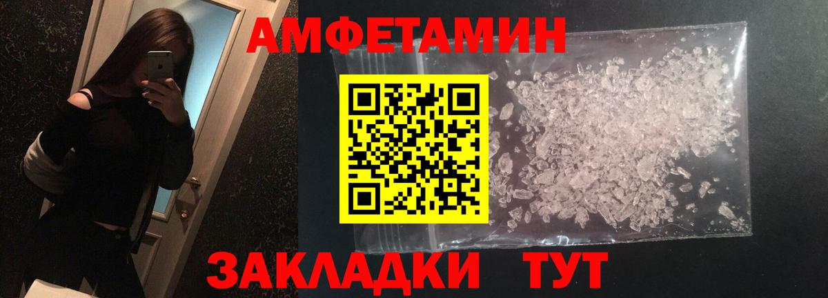 Метамфетамин Декстрометамфетамин 99.9% Советская Гавань