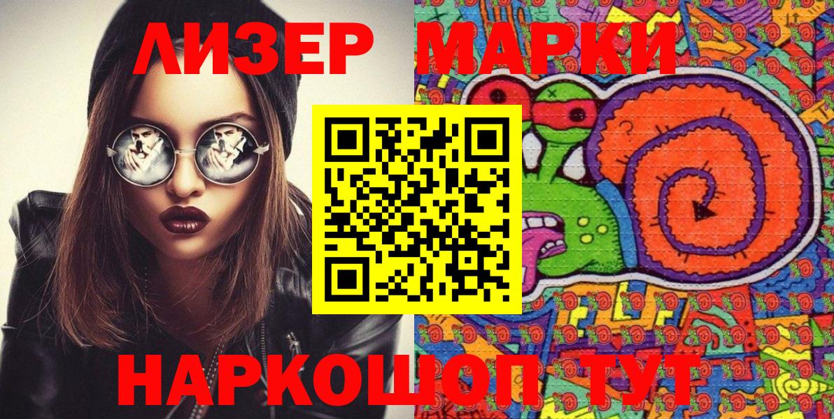 цена   Вход с VPN  Наркотические марки 1500мкг  Советская Гавань  Наркотические марки 1500мкг  Марки N-bome 