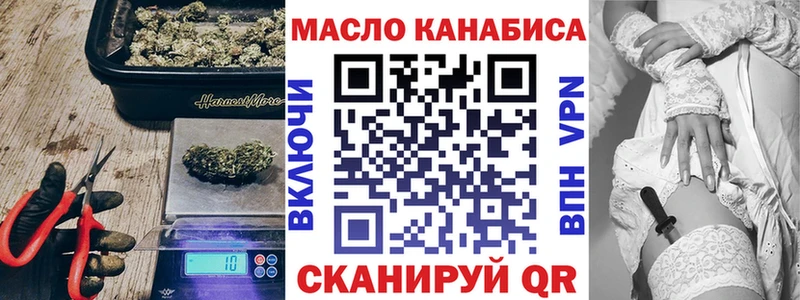 ТГК гашишное масло Советская Гавань