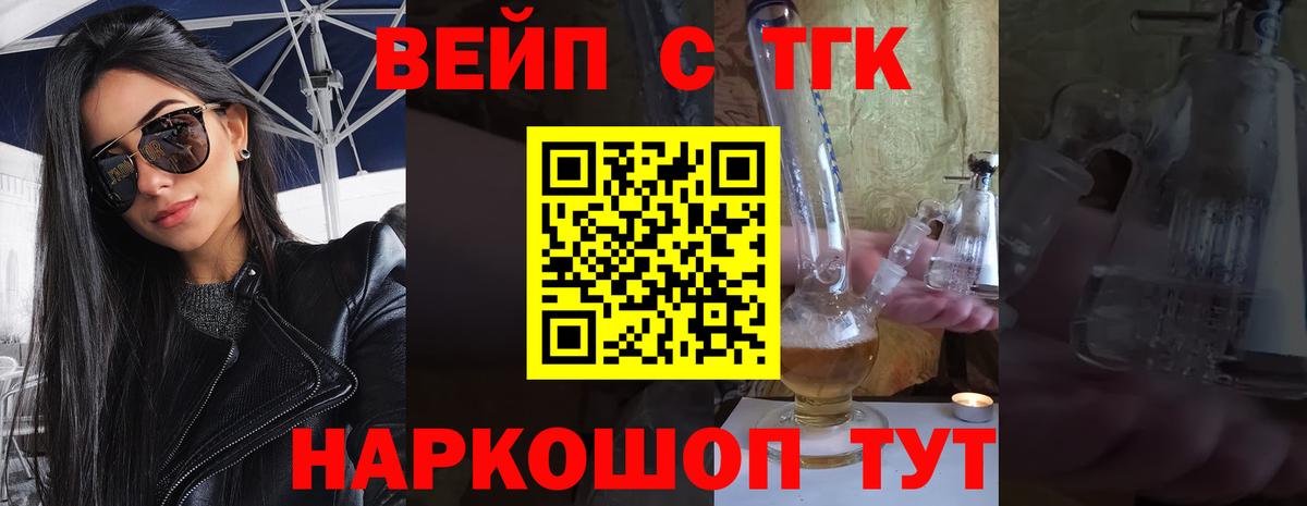 Советская Гавань  Дистиллят ТГК жижа  Вход с VPN  Дистиллят ТГК Wax 