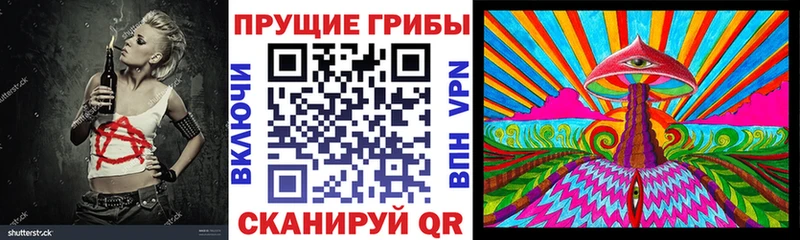 Галлюциногенные грибы ЛСД  Советская Гавань 