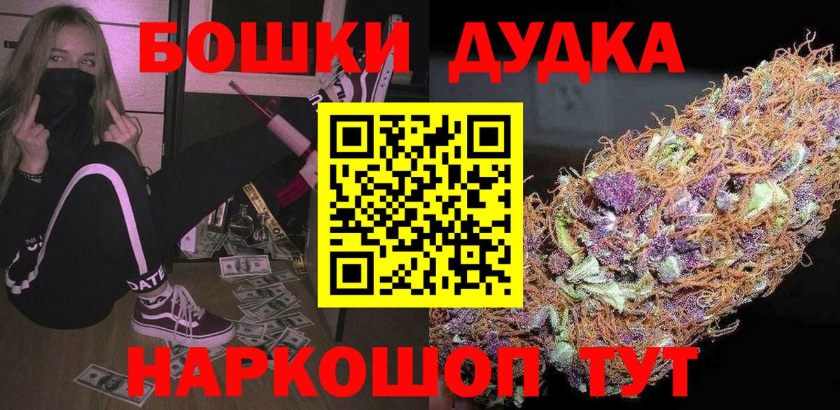 МАРИХУАНА OG Kush Советская Гавань